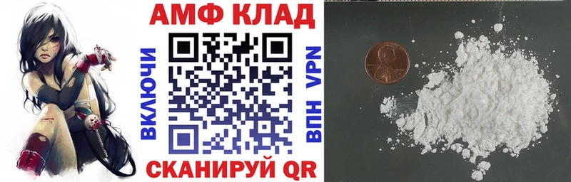 Amphetamine Розовый  блэк спрут зеркало  Можга 