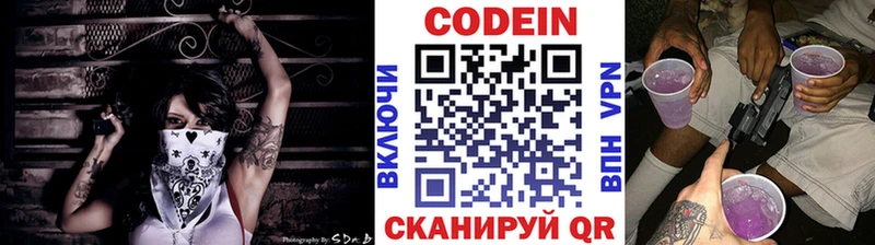 Codein Purple Drank Можга