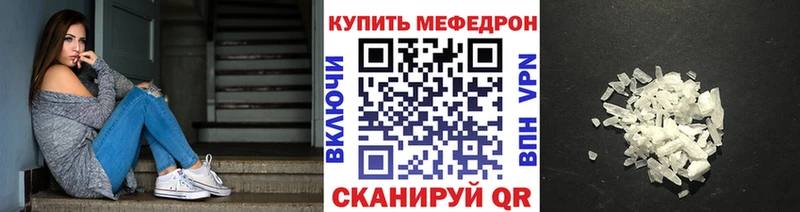 МЕФ мяу мяу  mega ССЫЛКА  Можга 