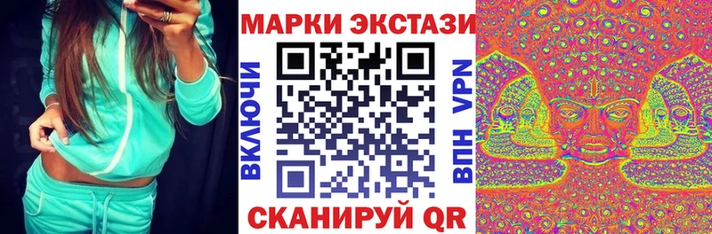 Марки 25I-NBOMe 1500мкг Можга